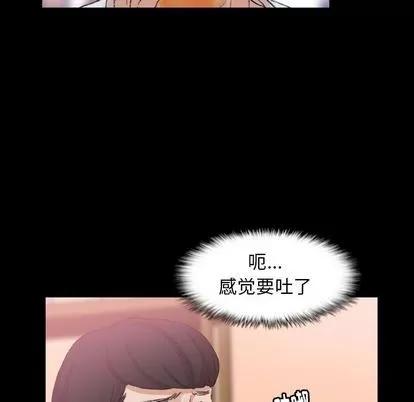 隐秘的邻居们 隐秘的邻居们 | 第21章 第69页