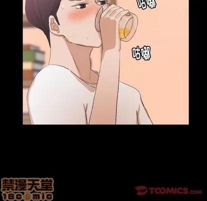 隐秘的邻居们 隐秘的邻居们 | 第21章 第70页