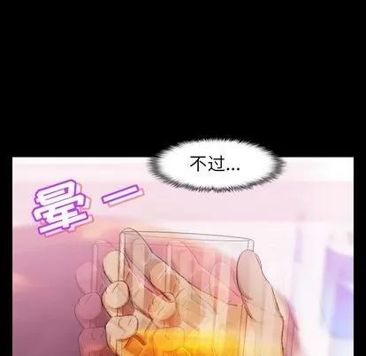 隐秘的邻居们 隐秘的邻居们 | 第21章 第71页