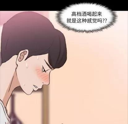 隐秘的邻居们 隐秘的邻居们 | 第21章 第73页