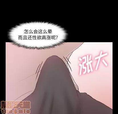 隐秘的邻居们 隐秘的邻居们 | 第21章 第75页