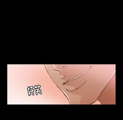 隐秘的邻居们 隐秘的邻居们 | 第21章 第81页