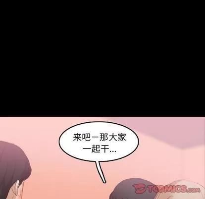 隐秘的邻居们 隐秘的邻居们 | 第21章 第82页