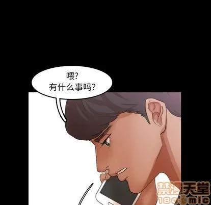 隐秘的邻居们 隐秘的邻居们 | 第21章 第85页