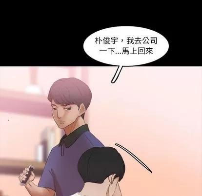 隐秘的邻居们 隐秘的邻居们 | 第21章 第87页