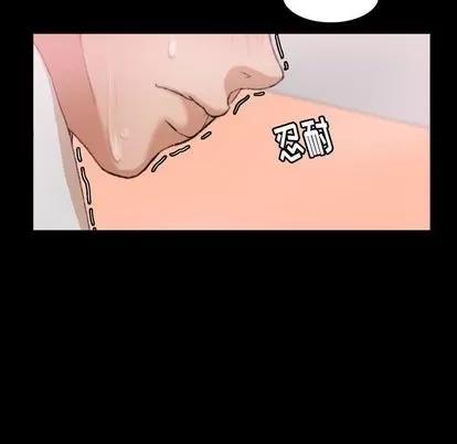 隐秘的邻居们 隐秘的邻居们 | 第21章 第89页