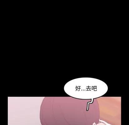 隐秘的邻居们 隐秘的邻居们 | 第21章 第91页