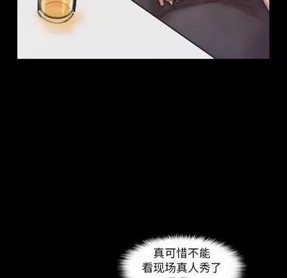 隐秘的邻居们 隐秘的邻居们 | 第21章 第93页