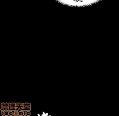 隐秘的邻居们 隐秘的邻居们 | 第21章 第95页