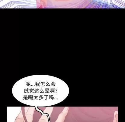 隐秘的邻居们 隐秘的邻居们 | 第21章 第101页
