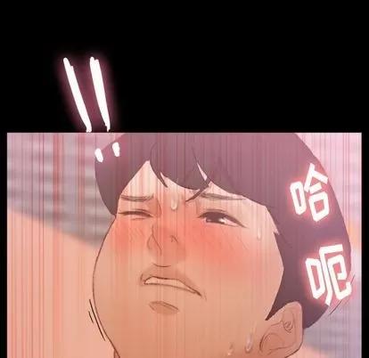隐秘的邻居们 隐秘的邻居们 | 第21章 第104页