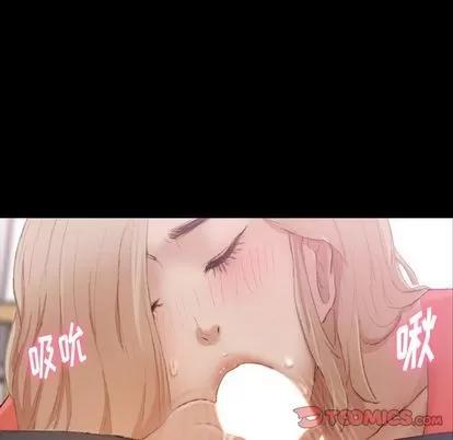 隐秘的邻居们 隐秘的邻居们 | 第21章 第106页