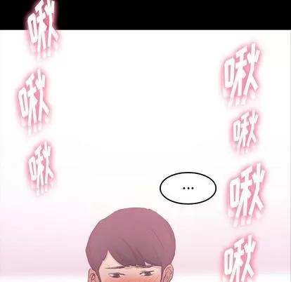 隐秘的邻居们 隐秘的邻居们 | 第21章 第113页