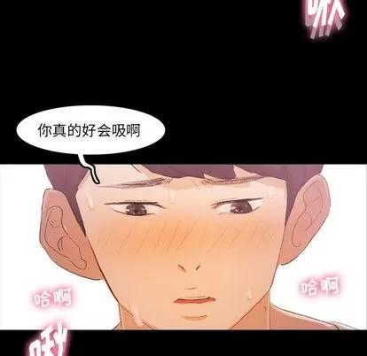 隐秘的邻居们 隐秘的邻居们 | 第21章 第116页