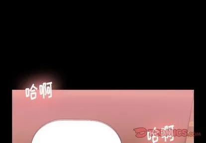 隐秘的邻居们 隐秘的邻居们 | 第22章 第3页