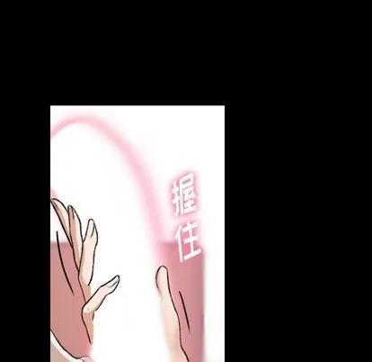 隐秘的邻居们 隐秘的邻居们 | 第22章 第7页