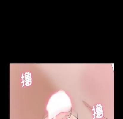 隐秘的邻居们 隐秘的邻居们 | 第22章 第13页
