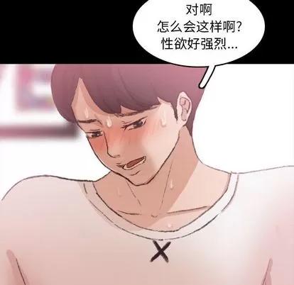 隐秘的邻居们 隐秘的邻居们 | 第22章 第17页
