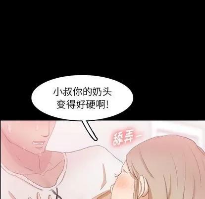 隐秘的邻居们 隐秘的邻居们 | 第22章 第23页