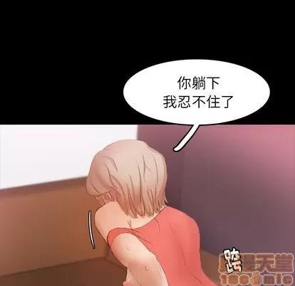 隐秘的邻居们 隐秘的邻居们 | 第22章 第25页