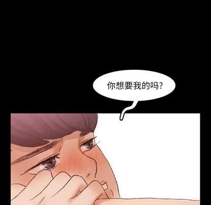 隐秘的邻居们 隐秘的邻居们 | 第22章 第29页