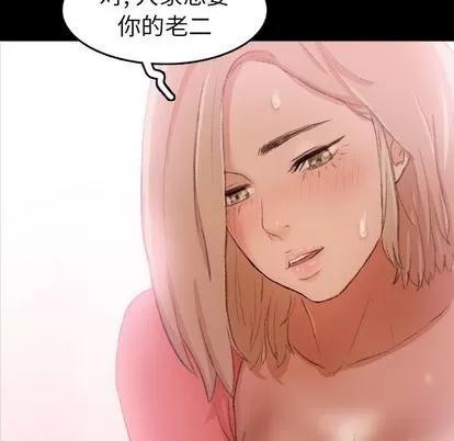 隐秘的邻居们 隐秘的邻居们 | 第22章 第31页