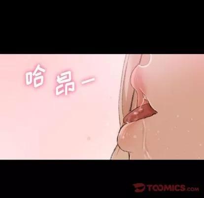 隐秘的邻居们 隐秘的邻居们 | 第22章 第39页