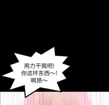 隐秘的邻居们 隐秘的邻居们 | 第22章 第47页