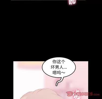 隐秘的邻居们 隐秘的邻居们 | 第22章 第51页