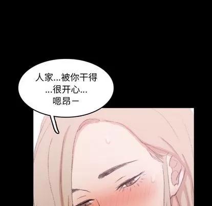 隐秘的邻居们 隐秘的邻居们 | 第22章 第58页