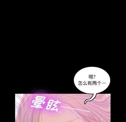 隐秘的邻居们 隐秘的邻居们 | 第22章 第61页