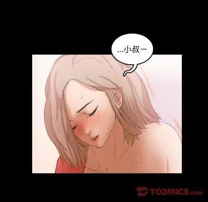 隐秘的邻居们 隐秘的邻居们 | 第22章 第63页
