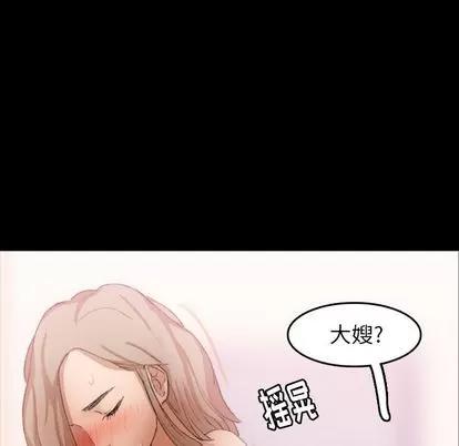 隐秘的邻居们 隐秘的邻居们 | 第22章 第64页