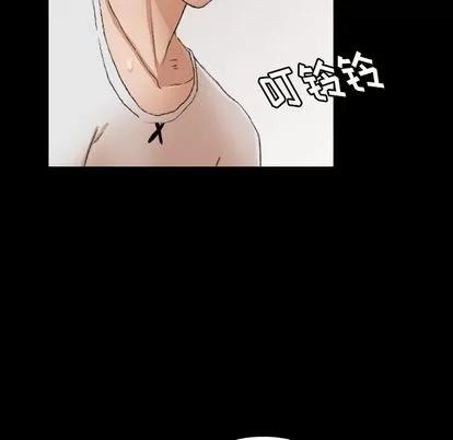 隐秘的邻居们 隐秘的邻居们 | 第22章 第71页