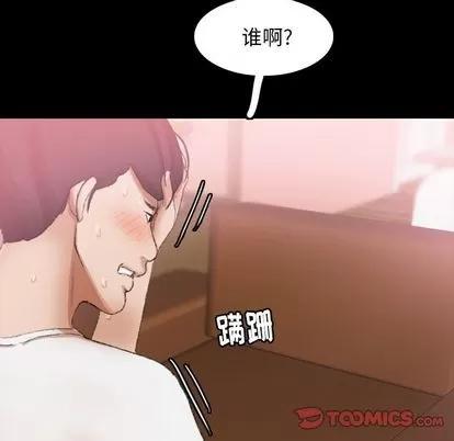 隐秘的邻居们 隐秘的邻居们 | 第22章 第72页