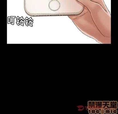 隐秘的邻居们 隐秘的邻居们 | 第22章 第75页