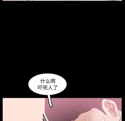 隐秘的邻居们 隐秘的邻居们 | 第22章 第77页