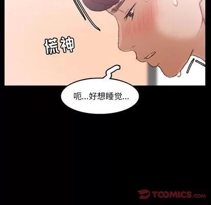 隐秘的邻居们 隐秘的邻居们 | 第22章 第78页