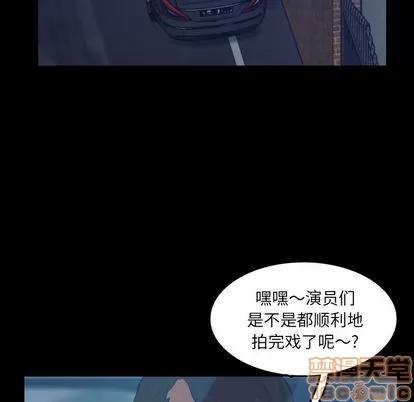 隐秘的邻居们 隐秘的邻居们 | 第22章 第85页