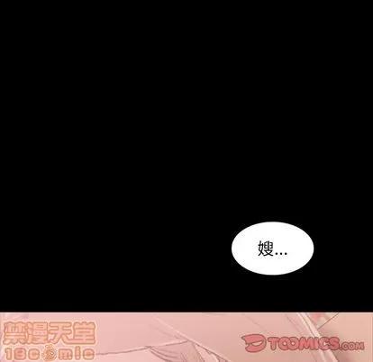 隐秘的邻居们 隐秘的邻居们 | 第22章 第90页