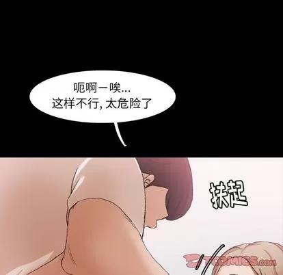 隐秘的邻居们 隐秘的邻居们 | 第22章 第93页