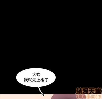 隐秘的邻居们 隐秘的邻居们 | 第22章 第95页
