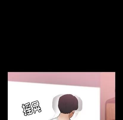 隐秘的邻居们 隐秘的邻居们 | 第22章 第97页