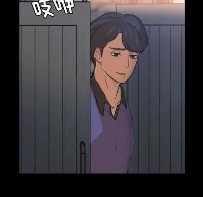 隐秘的邻居们 隐秘的邻居们 | 第22章 第104页
