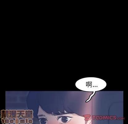 隐秘的邻居们 隐秘的邻居们 | 第22章 第105页