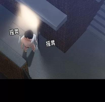 隐秘的邻居们 隐秘的邻居们 | 第22章 第109页