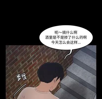 隐秘的邻居们 隐秘的邻居们 | 第22章 第112页