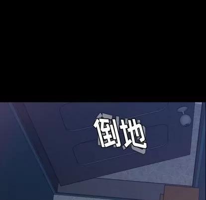 隐秘的邻居们 隐秘的邻居们 | 第22章 第116页