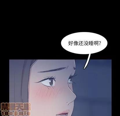 隐秘的邻居们 隐秘的邻居们 | 第22章 第125页