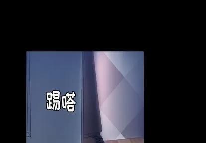 隐秘的邻居们 隐秘的邻居们 | 第24章 第3页